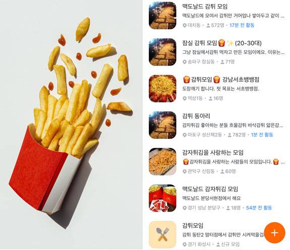 사진=클립아트코리아,지역 생활 커뮤니티 당근