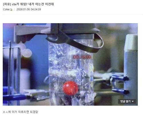 폭파협박 게시글. [사진=디시]