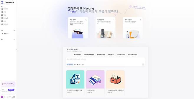 텍스트 기반 AI 서비스 외에도 음성, 문서, 유튜브 링크, 웹페이지 정보 등 외부 자료를 분석하는 기능도 갖췄다 / 출처=IT동아