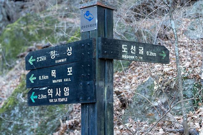 탐방안내소에서 금오산 정상까지는 대략 3.3㎞ 거리로, 2시간가량 걸린다. 백종현 기자