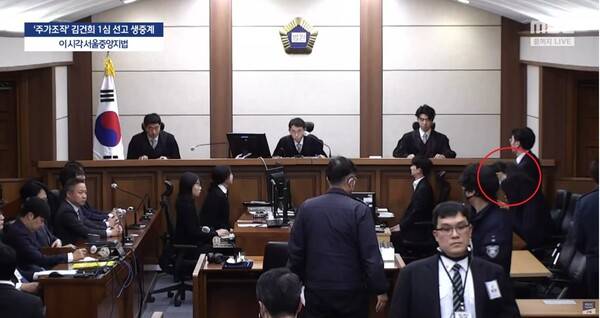 ▲김건희 여사가 28일 자신이 혐의 대부분 무죄 선고한 서울중앙지법 형사합의27부를 향해 판결 후 고개 숙여 인사하고 있다(강조표시한 부분). 사진=MBC 영상 갈무리(일부 강조표시)