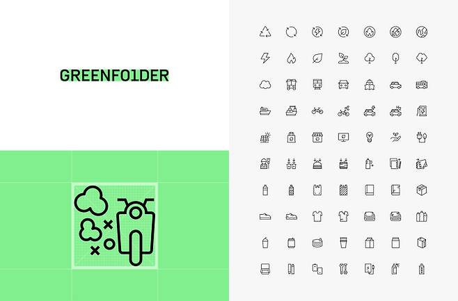 < 그린폴더 캠페인 로고 및 픽토그램 디자인 / 출처 : 그린폴더(Green Folder) >