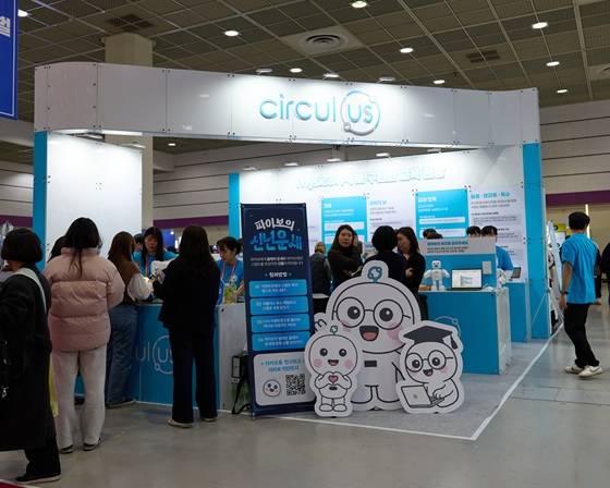 2026 교육박람회 서큘러스 부스 전경/사진제공=서큘러스