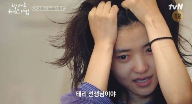 '방과후 태리쌤' 1차 티저/tvN