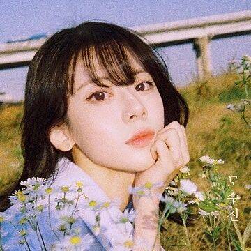 모수진. / 패닉버튼 제공