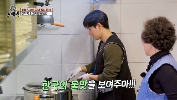 ‘호텔 도깨비’ 첫 영업 “엄마 보고 싶어” 김동준 손나은 대용량 요리에 탈탈 털려 [어제TV]