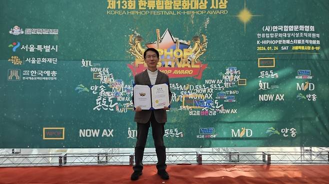 ‘제13회 한류힙합문화대상’ 힙합문화발전 공헌상을 받은 전병주 의원