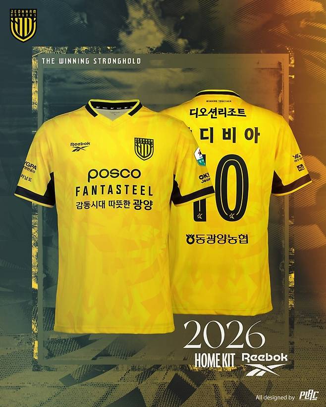 [공식발표] 전남드래곤즈, 2026시즌 유니폼 공개... 구단 정체성 담은 상징적 디자인 완성