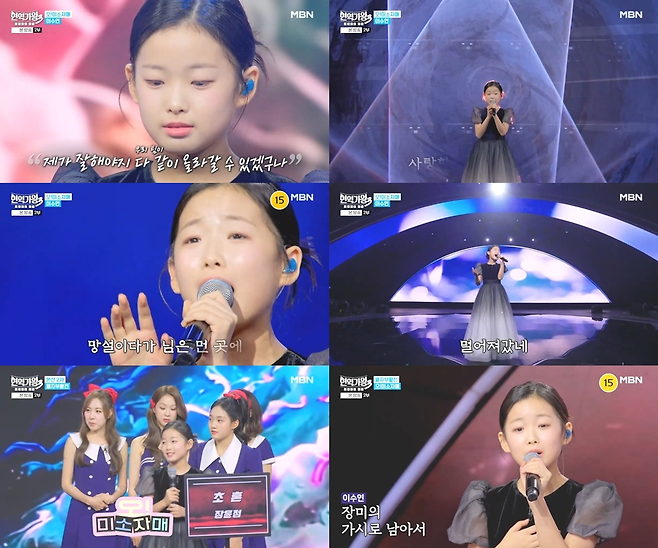 MBN ‘현역가왕3’