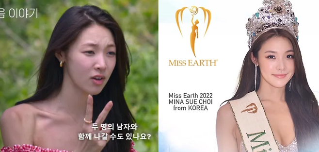 넷플릭스 ‘솔로지옥5’ 예고편 캡처. ‘미스어스코리아’ 인스타그램 캡처.