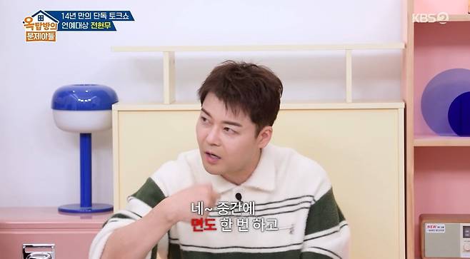 사진 = KBS2 '옥탑방의 문제아들'