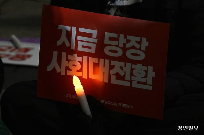 우리는 차별과 혐오를 멈추고 민주주의의 뿌리를 단단히 내려 모두가 함께 성장하는 사회를 만들어가야 한다. 사진은 수원역에서 사회대전환을 요구하는 촛불집회 모습. /최은성기자 ces7198@kyeongin.com