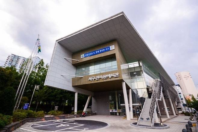 대전서구관저문예회관 전경.