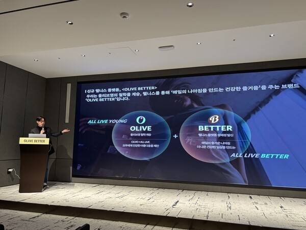 이동근 신성장리테일사업담당 경영리더가&nbsp;웰니스 큐레이팅 플랫폼 '올리브베러(OLIVE BETTER)' 관련 프레젠테이션을 펼치는 모습. [출처=이재아 기자]