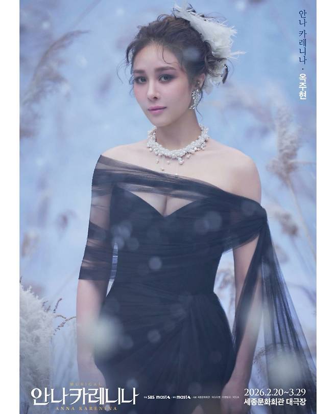 사진 출처=옥주현 SNS