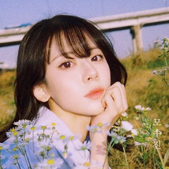 어쿠스틱 콜라보 모수진, 갑작스러운 사망…향년 27세