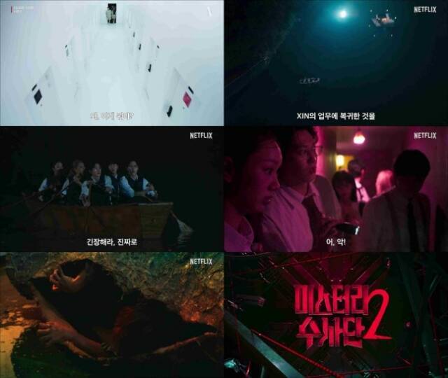 넷플릭스 추리 예능 '미스터리 수사단'이 오는 2월 27일 새 멤버 가비의 합류와 함께 시즌2로 돌아온다. /넷플릭스