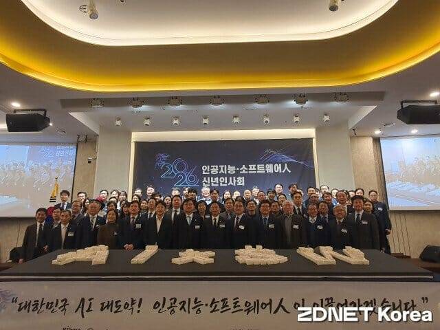 2026년 인공지능·소프트웨어人 신년인사회 현장 (사진=지디넷코리아)