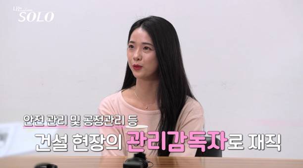 나는솔로 30기 스펙