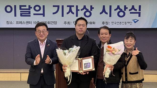 <본회의 중 김남국 대통령실 비서관에게 인사청탁하는 문진석 의원> 보도로 이달의 기자상을 받은 뉴스핌 윤창빈 기자(왼쪽에서 두번째)가 부모님과 함께 기념사진을 찍고 있다. /한국기자협회