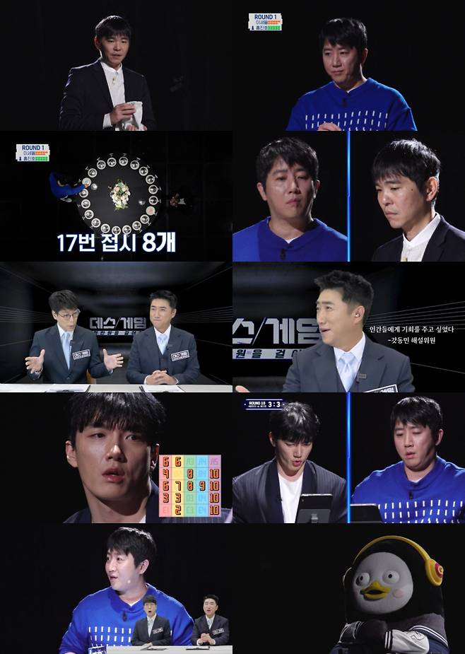 ‘데스게임’ 1~2회 스틸컷. 넷플릭스 제공