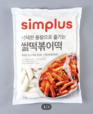 심플러스 쌀떡볶이떡/사진=연합뉴스