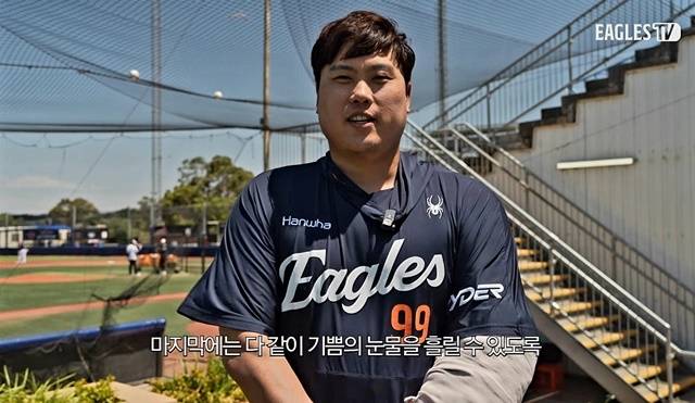 최근 호주 멜버른 스프링캠프에서 몸을 만들고 있는 류현진. 사진=‘이글스 TV’ 캡처