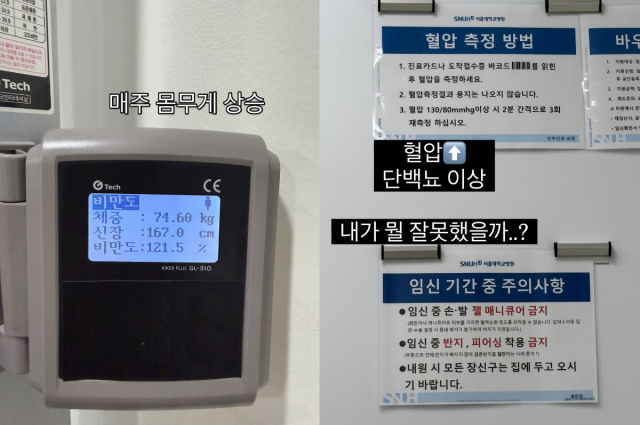 오초희가 고위험 쌍둥이 임신 중 겪고 있는 어려움을 솔직하게 전했다. / 오초희 SNS