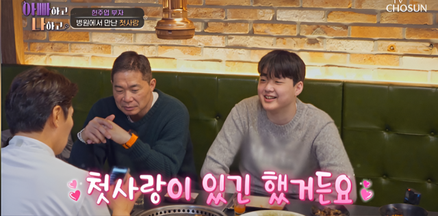 지난 28일 방송된 TV조선 예능 ‘아빠하고 나하고’에서는 현주엽과 그의 17세 아들 준희 군이 출연해 가감 없는 부자간의 대화를 선보였다. /TV조선 예능 ‘아빠하고 나하고’