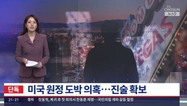 / TV조선