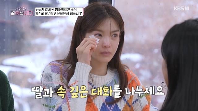 전남편 132억 사기 정가은 “딸 자기는 아빠 없다고” 전문가 심리 분석에 눈물(같이삽시다)[어제TV]