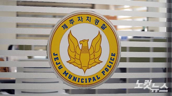 제주도 자치경찰단. 고상현 기자