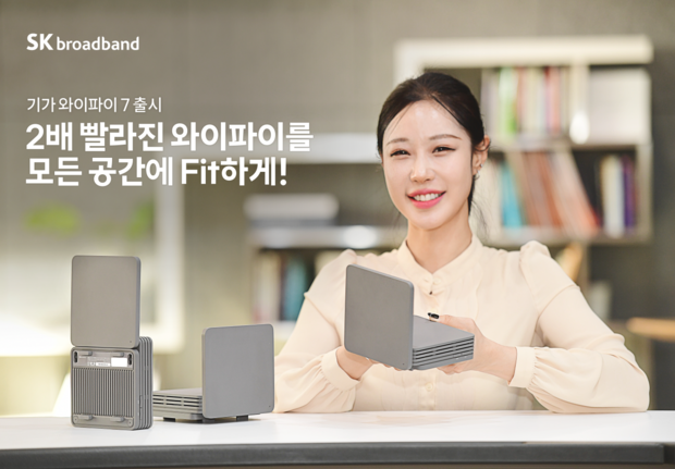 SK브로드밴드 모델이 기가 와이파이7을 소개하고 있다. 사진제공=SK브로드밴드