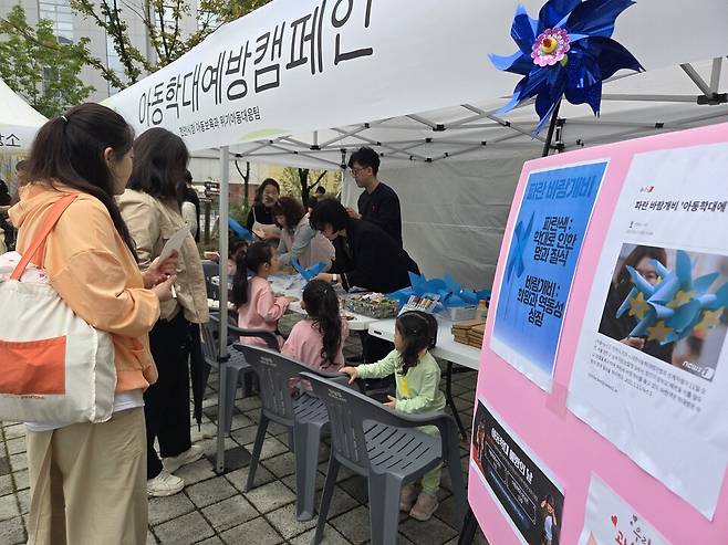 똑똑지킴이단(아동위원)과 함께하는 현대캐피탈 배구 관람객 대상 아동학대 예방 캠페인(아동학대 심벌 파란 바람개비 만들기 체험) 진행모습 ⓒ천안시 제공
