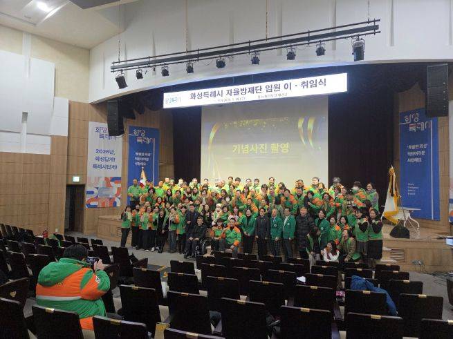 화성시 지역자율방재단 단장 이·취임식 ⓒ화성시 제공
