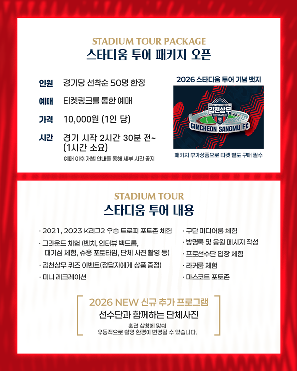 사진=김천 제공