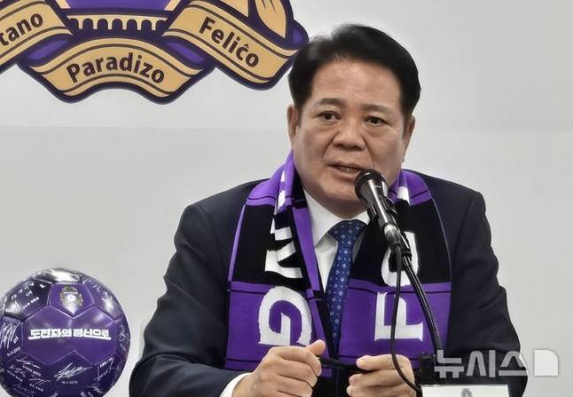 지난 5월 긴급 기자회견 중인 프로축구 K리그1 FC안양 구단주 최대호 안양시장. /사진=뉴시스