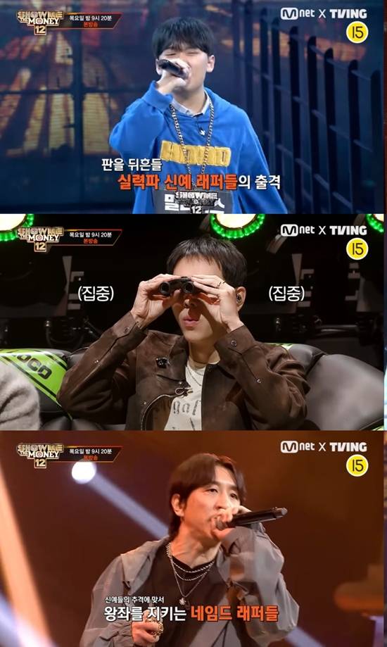 Mnet '쇼미더머니12'