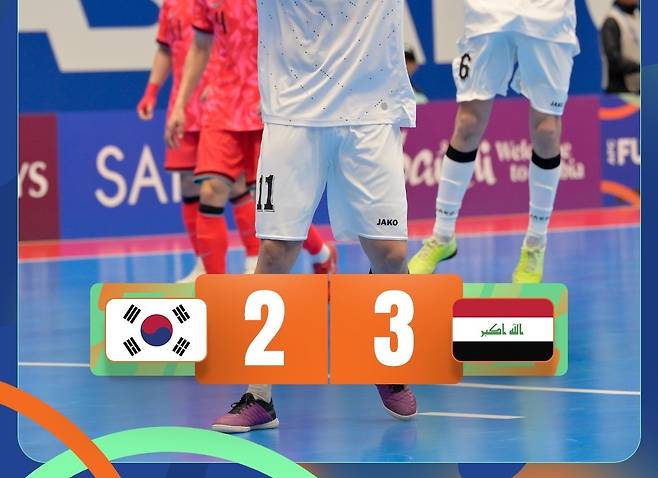 '종료 직전 통한의 결승골' 韓 풋살, 이라크에 2-3 역전패→'조별리그 2연패 꼴찌'…팬들은 졌잘싸 응원