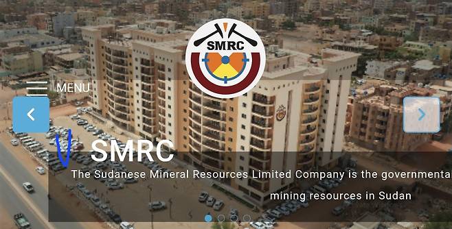 수단 국영 광업회사 SMRC 홈페이지 첫 화면[홈페이지 캡처]