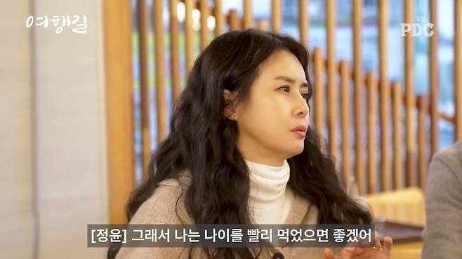 사진 = 유튜브 채널 '투잡뛰는 최정윤'