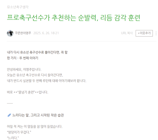 인천 Utd 최고참 이명주, 신인 오준엽이 스페인에서 줄넘기를 한 사연은 [전지훈련을 가다]