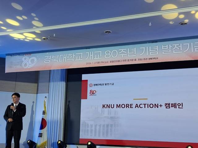 배진석 경북대 발전기금 상임이사(공대 섬유시스템공학과, 대외협력처장)가 모아액션플러스 캠페인을 펼치는 배경에 대해서 발표하고 있다. 최미화 기자