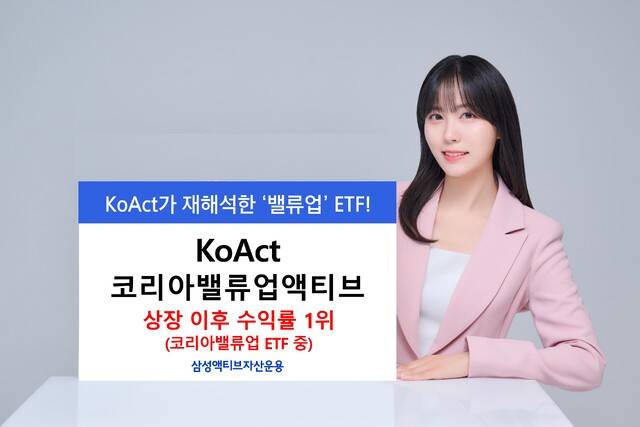 삼성액티브자산운용 제공
