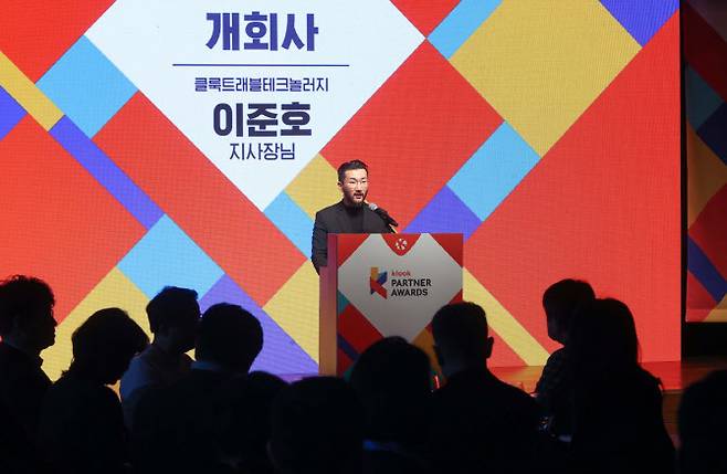 이준호 클룩 한국지사장 (사진=클룩)