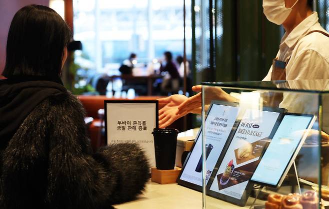 두쫀쿠(두바이쫀득쿠키)‘ 열풍이 뜨거운 가운데 30일 오전 8시 10분경 ’두바이쫀득롤‘ 판매를 시작한 서울 종로구 스타벅스 리저브 광화문점에 품절 안내문이 붙어 있다.(사진=뉴스1).