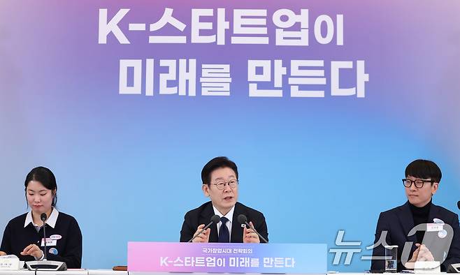 이재명 대통령이 30일 청와대에서 열린 국가창업시대 전략회의 'K-스타트업이 미래를 만든다'에서 발언하고 있다. 2026.1.30/뉴스1 ⓒ News1 허경 기자