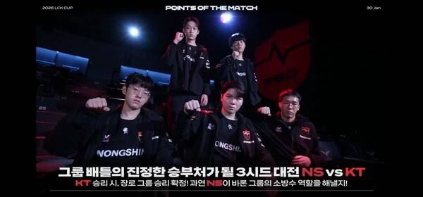 농심 레드포스가 '킹겐' 황성훈의 압도적인 탑 존재감을 앞세워 KT 롤스터를 연이어 제압하며 슈퍼 위크에서 세트 스코어 2-0 리드를 잡았다.(농심레드포스 & KT롤스터 =2:0). /사진=네이버 치지직 라이브영상 캡처
