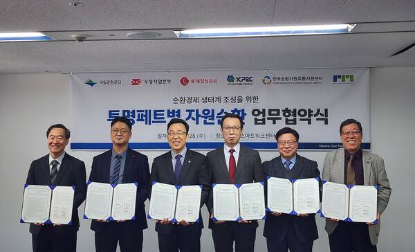 좌측부터 김동진 한국포장재재활용사업공제조합 이사장, 이성식 롯데칠성음료 안전품질부문장, 곽병진 우정사업본부 본부장 직무대리, 최종원 국립공원공단 자원보전이사, 송재권 (주)알엠/(주)에이치투 대표이사, 이명환 한국순환자원유통지원센터 이사장