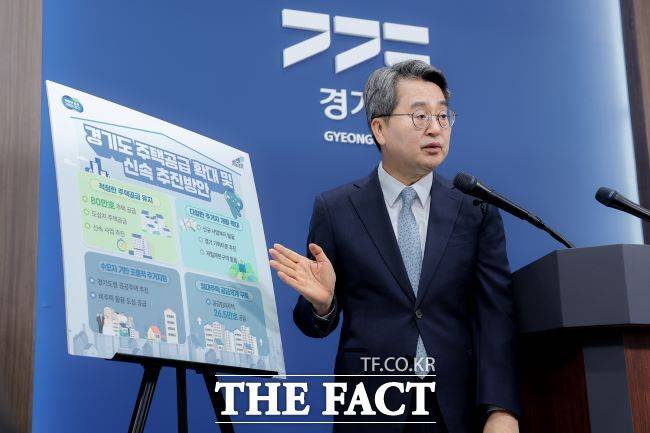 30일 김동연 경기도지사가 도청에서 부동산 정책을 브리핑하고 있다. /경기도